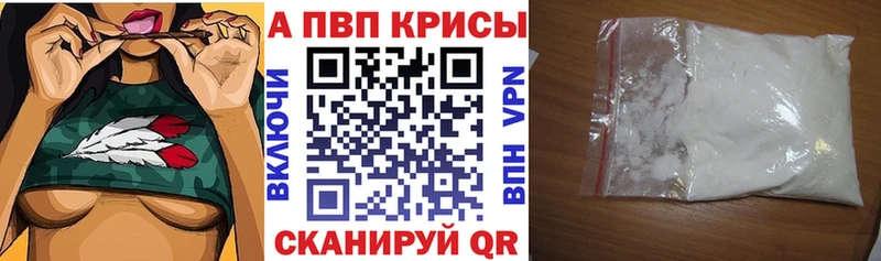 Alpha-PVP VHQ  Минусинск 