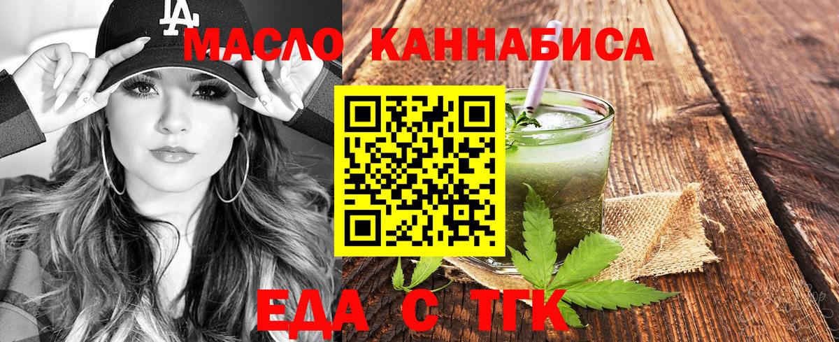 Canna-Cookies конопля  Вход с VPN  Минусинск 