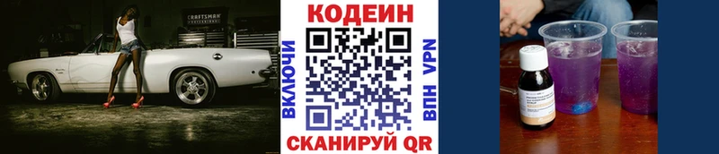 blacksprut вход  что такое наркотик  Минусинск  Codein напиток Lean (лин) 