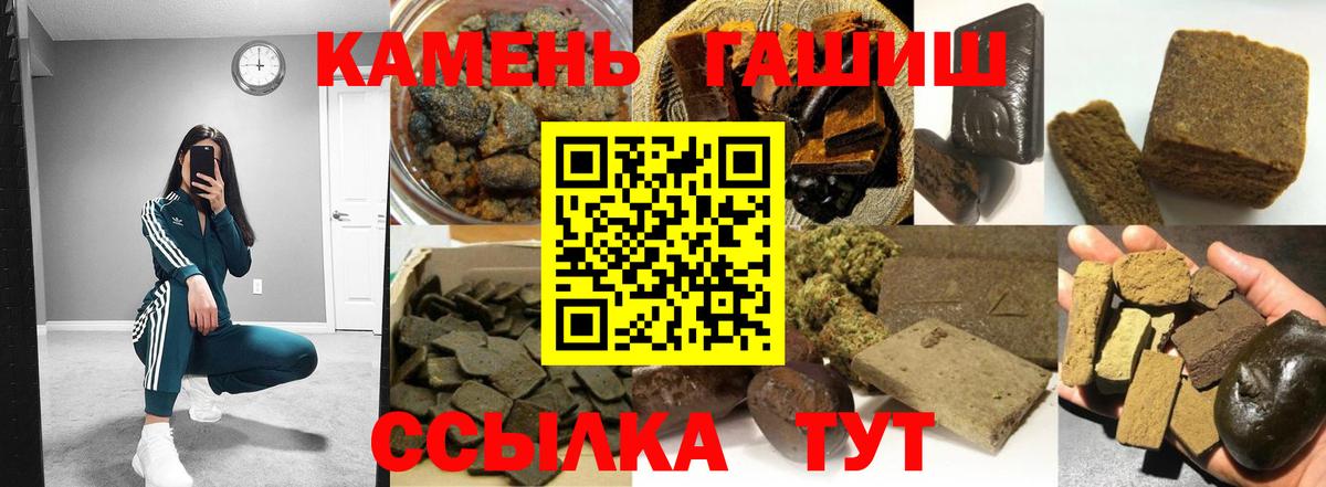ГАШ гашик  Гашиш  Гашиш Premium  Минусинск  Вход с VPN 