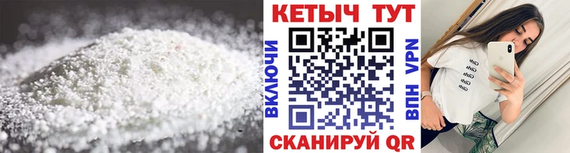 КЕТАМИН ketamine  купить закладку  Минусинск 