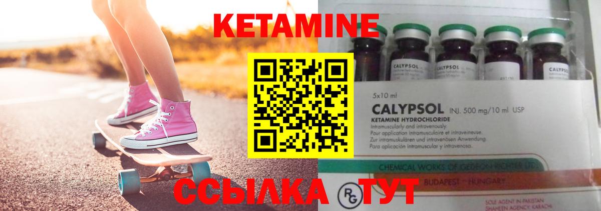 Минусинск  Кетамин VHQ  Вход с VPN  Кетамин ketamine 