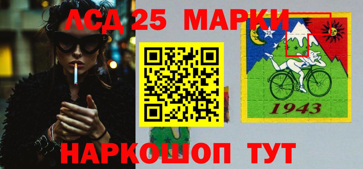 LSD-25 экстази кислота  Вход с VPN  ЛСД экстази  ЛСД экстази кислота  Минусинск 