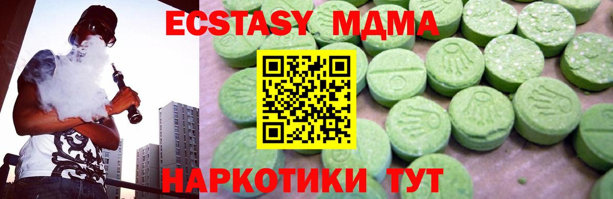 MDMA VHQ  Вход с VPN  Минусинск 