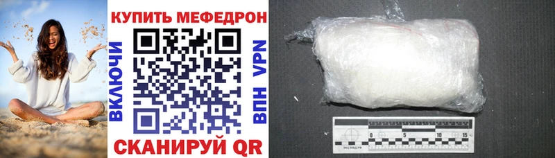 Мефедрон 4 MMC  наркота  Минусинск 