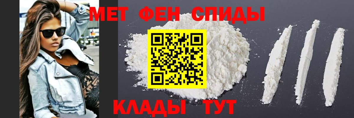 Первитин пудра  Вход с VPN  Минусинск 