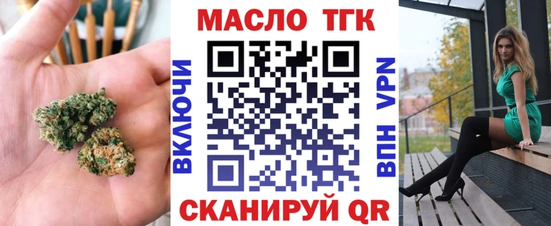 площадка состав  Минусинск  Дистиллят ТГК вейп с тгк 